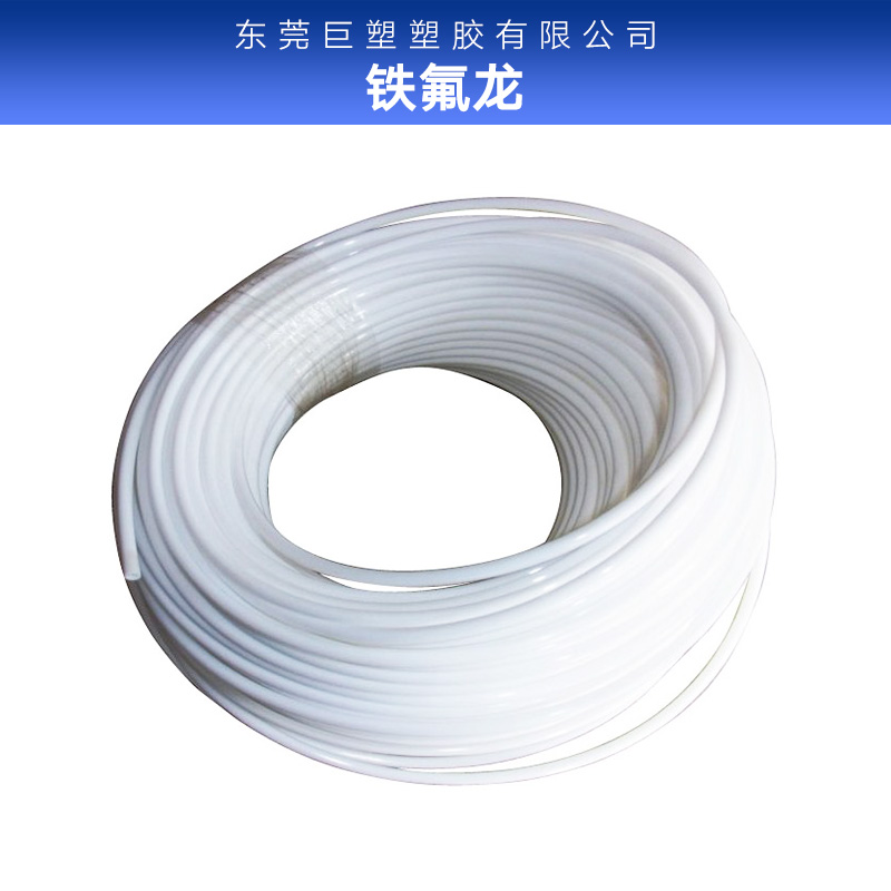 深圳進(jìn)口PFA廠家直銷價(jià)格_優(yōu)質(zhì)供應(yīng)商