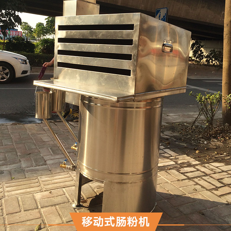 移動(dòng)式腸粉機(jī) 腸粉機(jī)器 移動(dòng)腸粉機(jī)器 腸粉機(jī)器批發(fā)