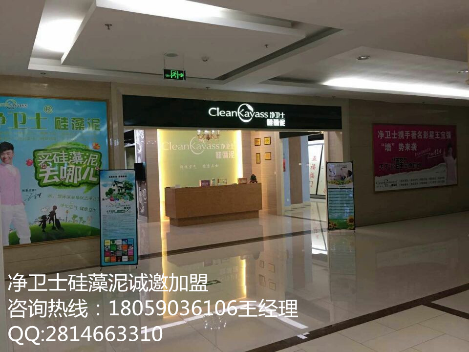 由王寶強*的福州凈衛(wèi)士硅藻泥廠家供應(yīng)用于呼倫貝爾硅藻泥廠家｜呼倫貝爾硅藻泥加盟｜呼倫貝爾硅藻泥批發(fā)哪家好