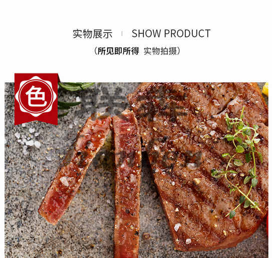 供應(yīng)用于西餐牛排餐廳|自助餐|牛排館的廣東黑椒牛排廠家
