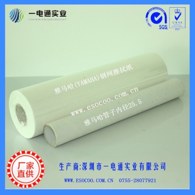 龍華廠家供應(yīng)常州GKG優(yōu)質(zhì)鋼網(wǎng)擦拭紙