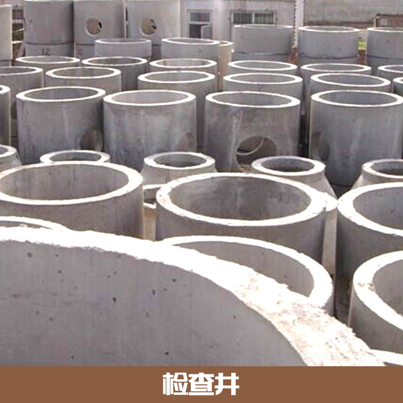 牙克石區(qū)預(yù)制檢查井 鋼筋混凝土檢查井 污水檢查井 雨水排水檢查井 檢查井