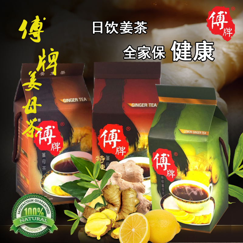 供應(yīng)傅牌檸檬姜母茶300g * 馬來西亞進(jìn)口紅糖老姜湯 姜母茶姜茶速溶