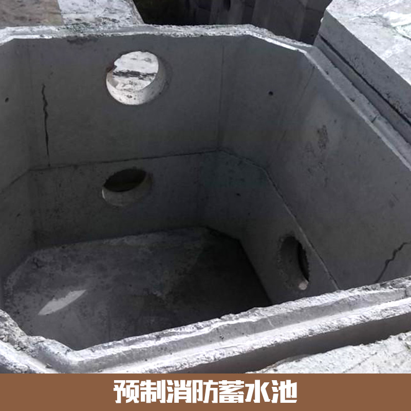 預制消防蓄水池 組合式消防蓄水池 混泥土消防蓄水池 消防蓄水池