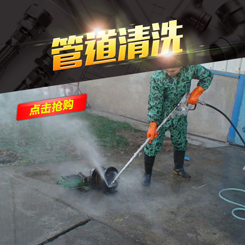 管道清洗 管道清洗施工 高壓清洗管道 清洗管道 清洗管道廠家