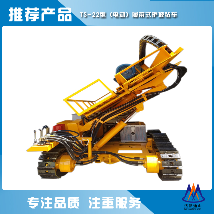 履帶式鉆車-小型液壓錨固鉆機(jī)-護(hù)坡工程履帶鉆車-自主研發(fā)一體式液壓履帶鉆機(jī)