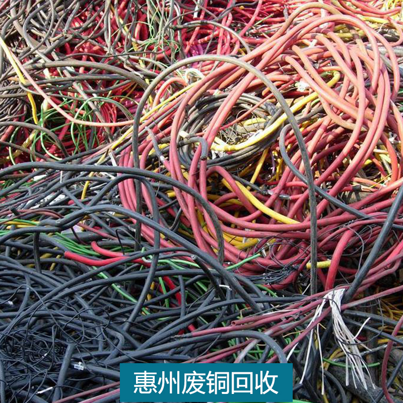 惠州那里有收廢銅線的 惠州那里有廢銅回收公司 惠州那里有收廢銅塊的 惠州那里有收銅屑的