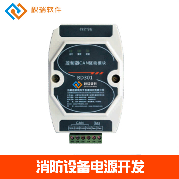 消防電源開發(fā),消防應(yīng)急電源開發(fā),消防設(shè)備電源開發(fā)