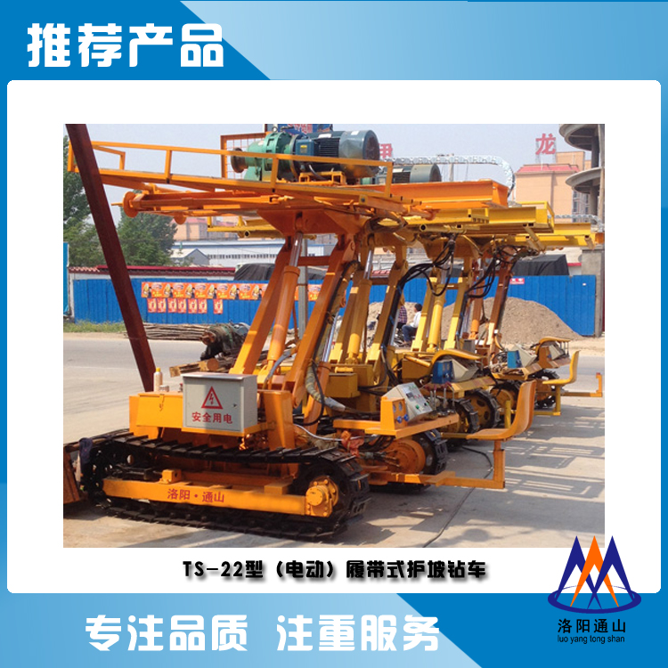 履帶式鉆車-小型液壓錨固鉆機(jī)-護(hù)坡工程履帶鉆車-自主研發(fā)一體式液壓履帶鉆機(jī)