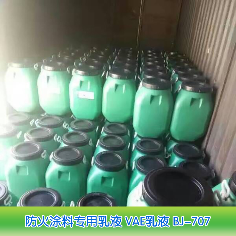 防火涂料*乳液 VAE乳液 電纜*防火涂料 鋼結(jié)構(gòu)防火涂料