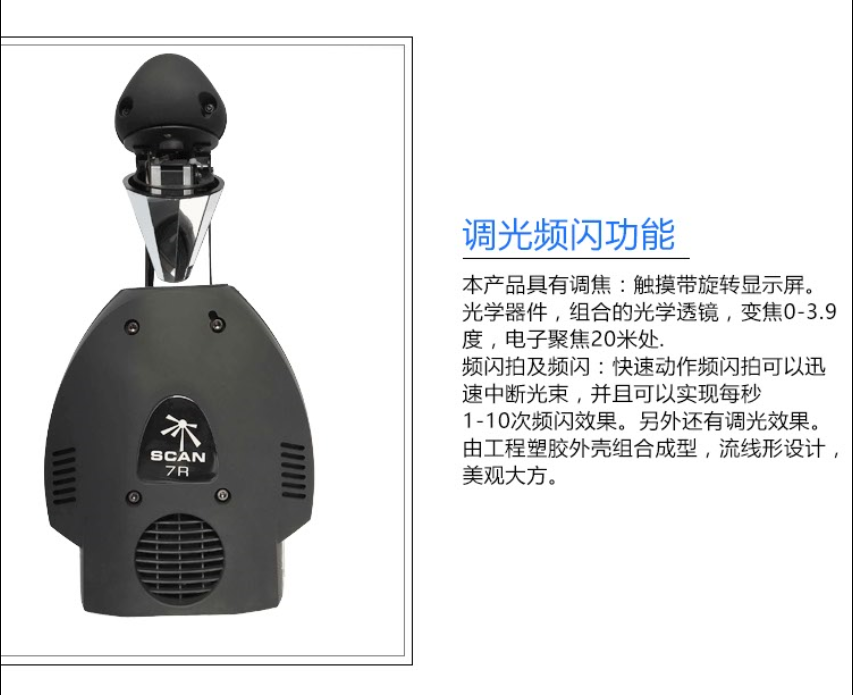 5R 掃描燈  200W掃描光束燈 LED帕燈 酒吧燈 束燈 LED帕燈 搖頭燈 酒吧舞臺*燈