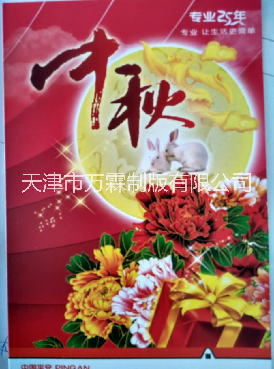天津賀卡印刷    賀卡印刷價(jià)格   天津賀卡印刷批發(fā)