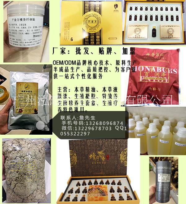 廠家供應(yīng)本草精油藥油OEMODM 美容院精油精液 艾條艾絨 養(yǎng)生套盒