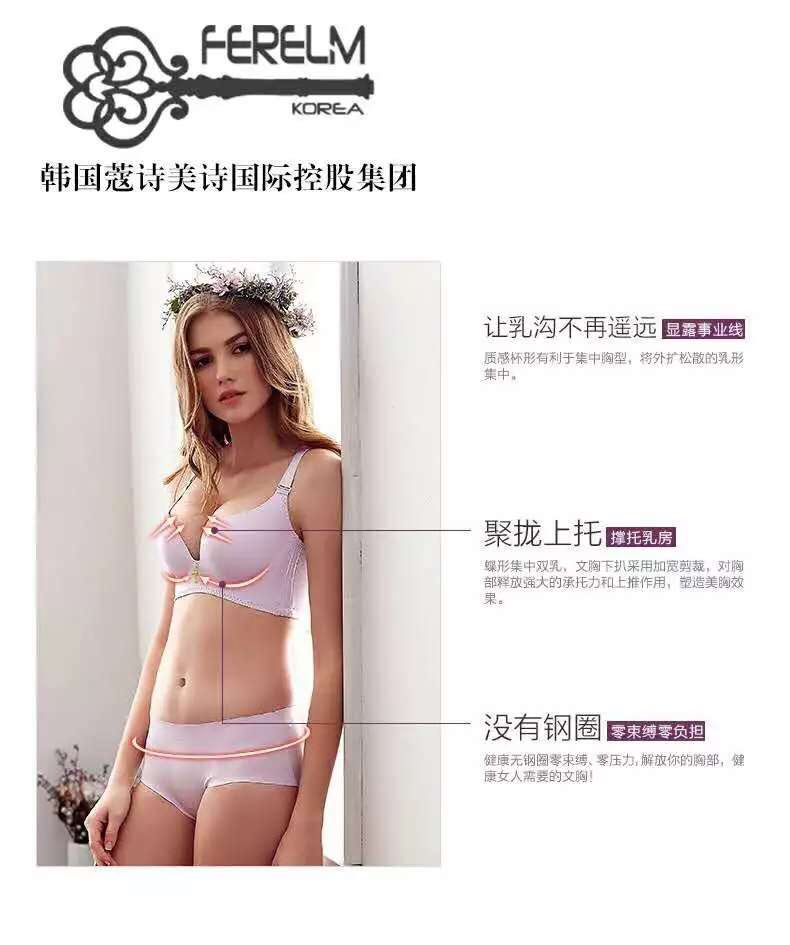 無鋼圈文胸預(yù)防乳腺癌菲爾咪無鋼圈舒適透氣