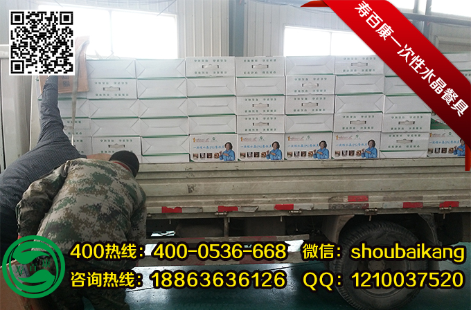 壽百康一次性航空餐具價格怎么樣？壽百康為您詳細分析
