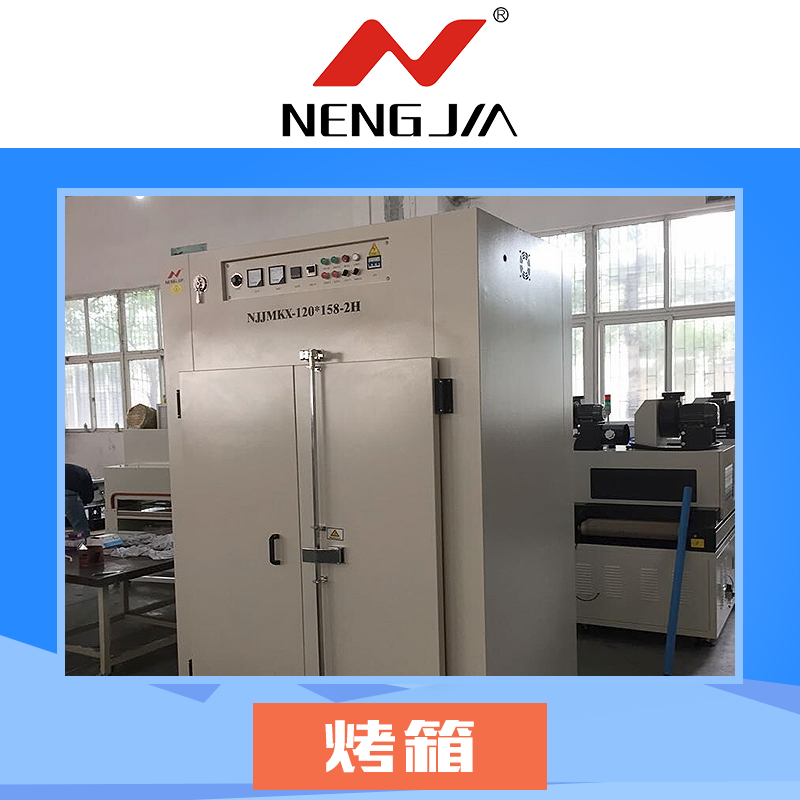 烤箱工業(yè)烤箱嵌入式烤箱工業(yè)高溫烤箱工業(yè)恒溫烤箱紅外線烤箱不銹鋼工業(yè)烤箱