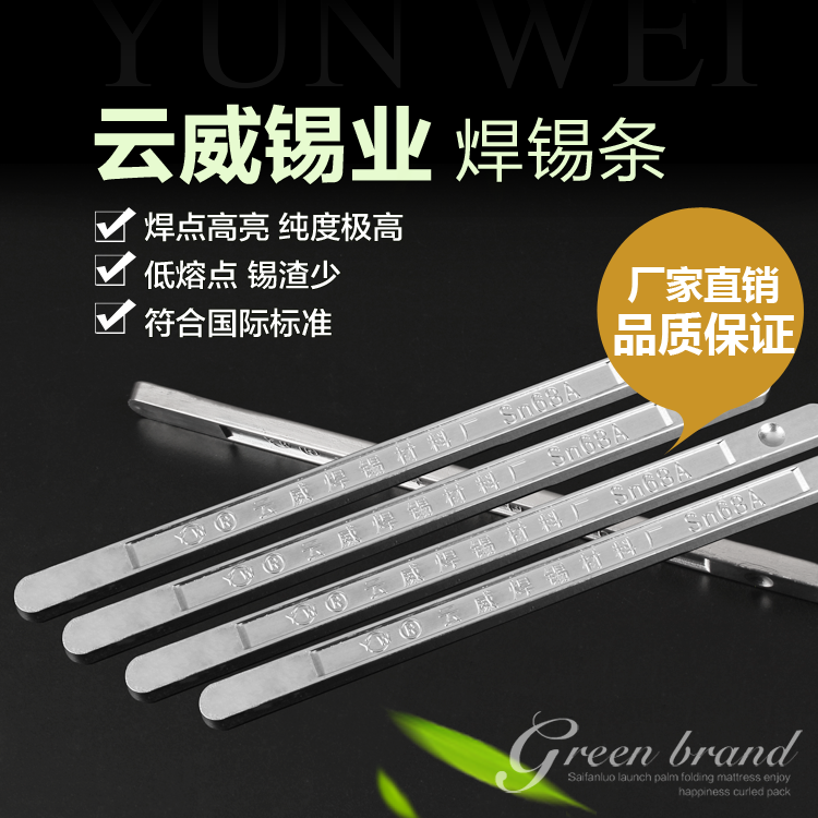 云威*焊錫條/*焊錫條 高亮度焊錫條/錫渣少焊錫 錫條