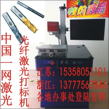 金壇激光標(biāo)刻機(jī)維修  金壇激光標(biāo)刻機(jī) 激光標(biāo)刻機(jī)維修  刻機(jī)揚(yáng)州CO2激光雕刻機(jī)維修