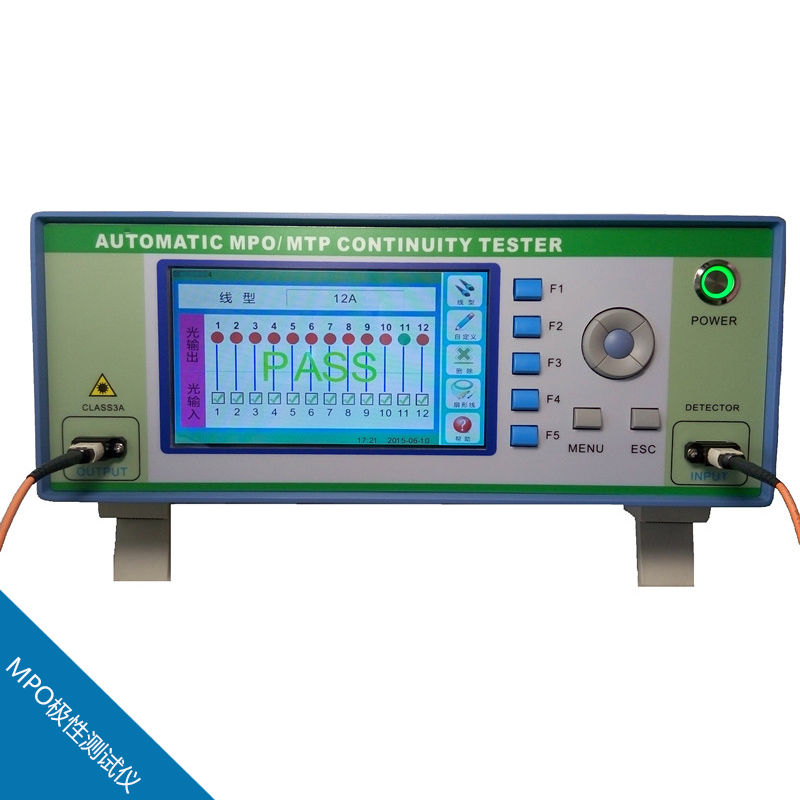深圳MPO 極性測試儀 MPO/MTP極性測試儀 MPO線序測試儀