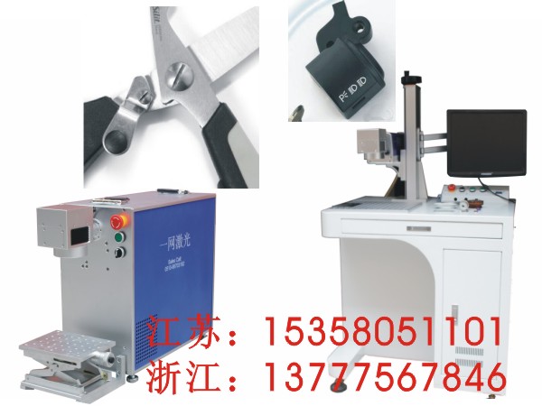 激光鐳射機整機維護24小時服務 激光鐳射機 激光鐳射機整機維護 光纖激光打碼機一網(wǎng)激光