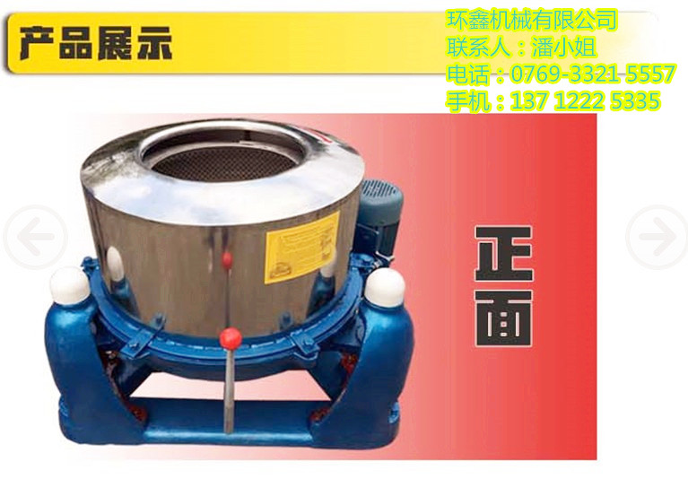 供應(yīng)離心甩干機(jī)，甩干機(jī)的特點(diǎn)，離心甩干機(jī)的工作原理