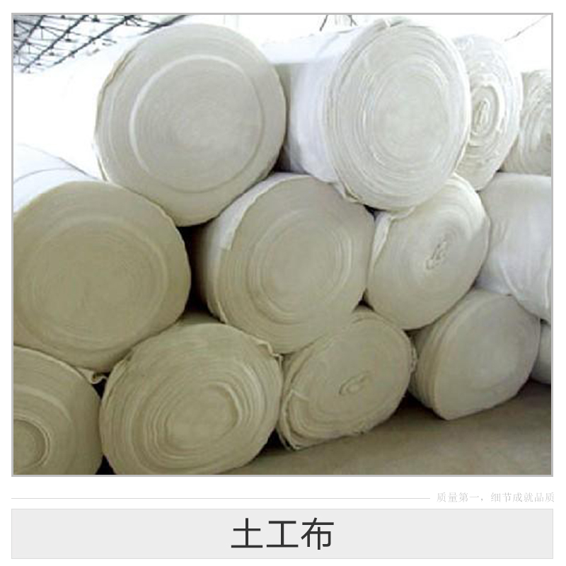 土工布 無紡?fù)凉げ?防滲土工布 復(fù)合土工布 土工布供應(yīng)商