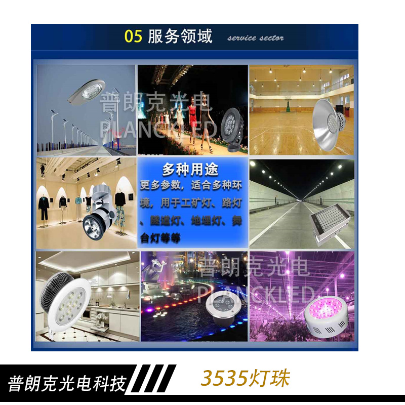 3535燈珠廠家直銷 大功率3535LED燈珠 3535燈珠 3535led燈珠 3535正白燈珠 led燈珠