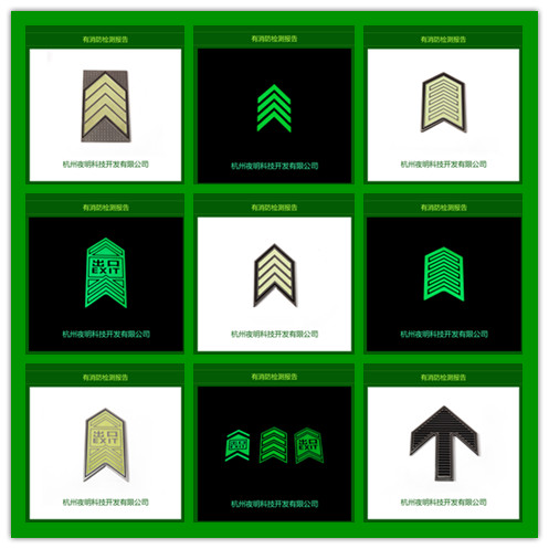 供應(yīng)禁止吸煙警示標(biāo)志發(fā)光夜光牌   夜光標(biāo)識(shí)牌 定制廠家