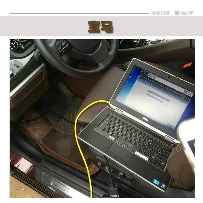 寶馬原廠電腦 支持單編