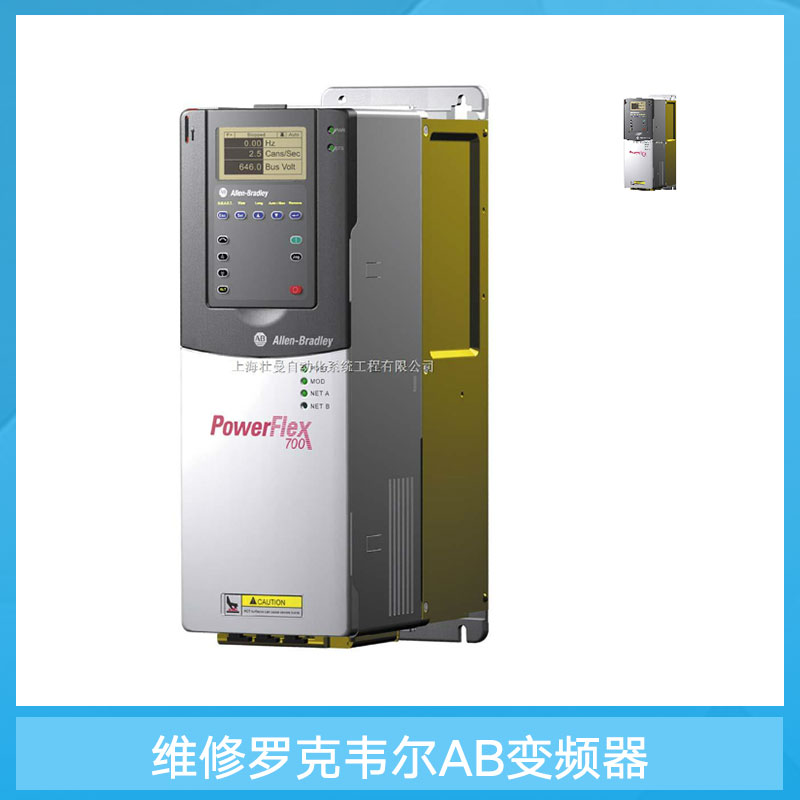 維修AB變頻器 AB變頻器 維修變頻器 維修變頻器廠家報價