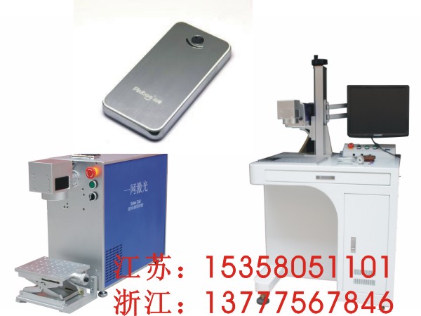 激光配件維修激光打標(biāo)機(jī)維修 激光配件維修 激光打標(biāo)機(jī)維修 激光打標(biāo)機(jī)維修找一網(wǎng)