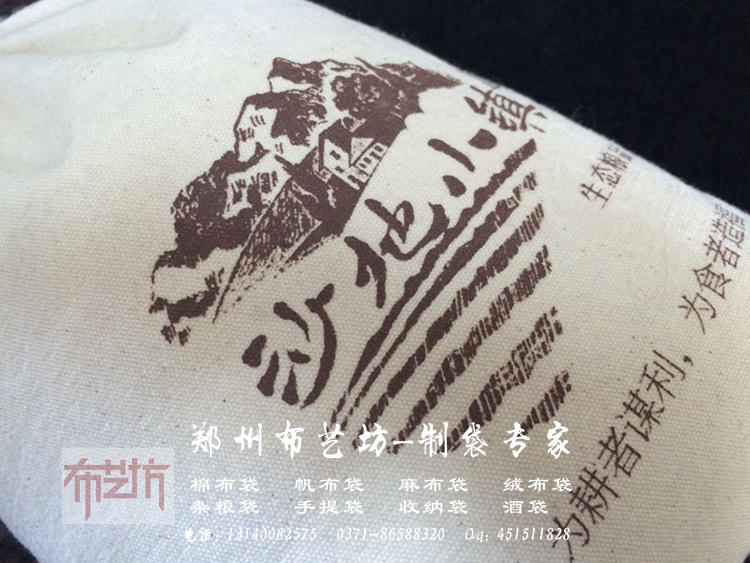 晉城帆布袋小米袋（圖片）麻布棉布束口袋雜糧袋定做