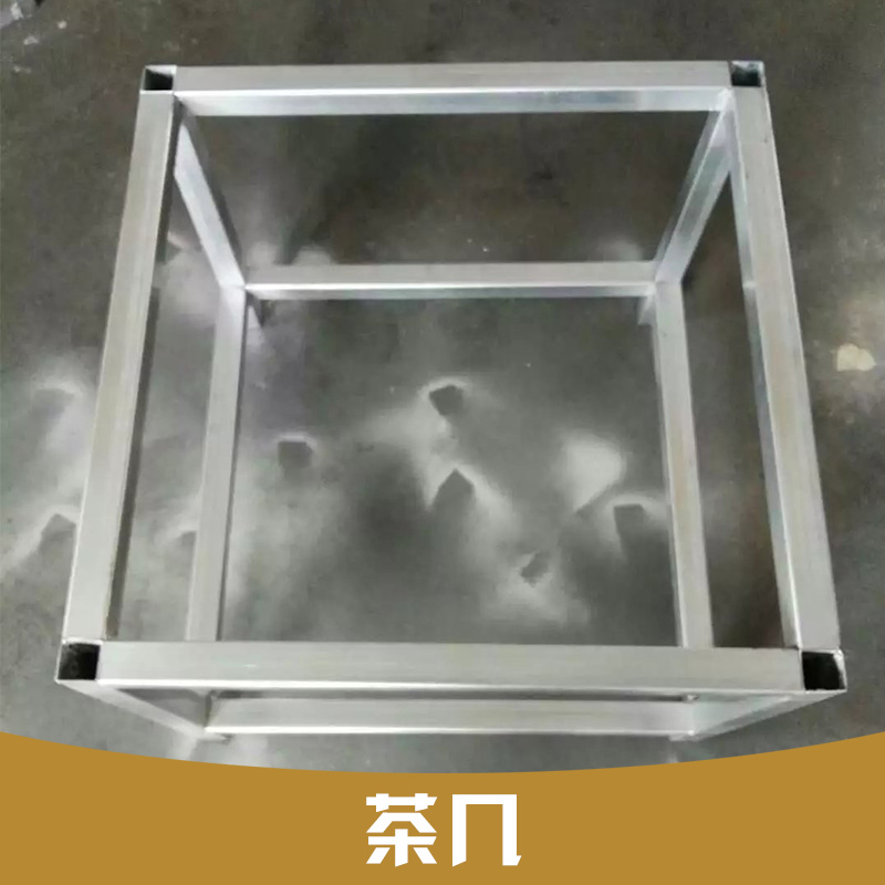 茶幾廠家定制 家庭用茶幾 茶幾定制 工廠用茶幾 用茶幾 用茶幾 用茶幾 用茶幾 用茶幾 辦公茶幾