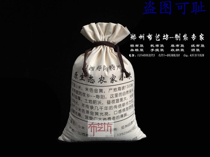 太原小米袋束口帆布袋定做 復古型小米包裝棉布袋定制廠家