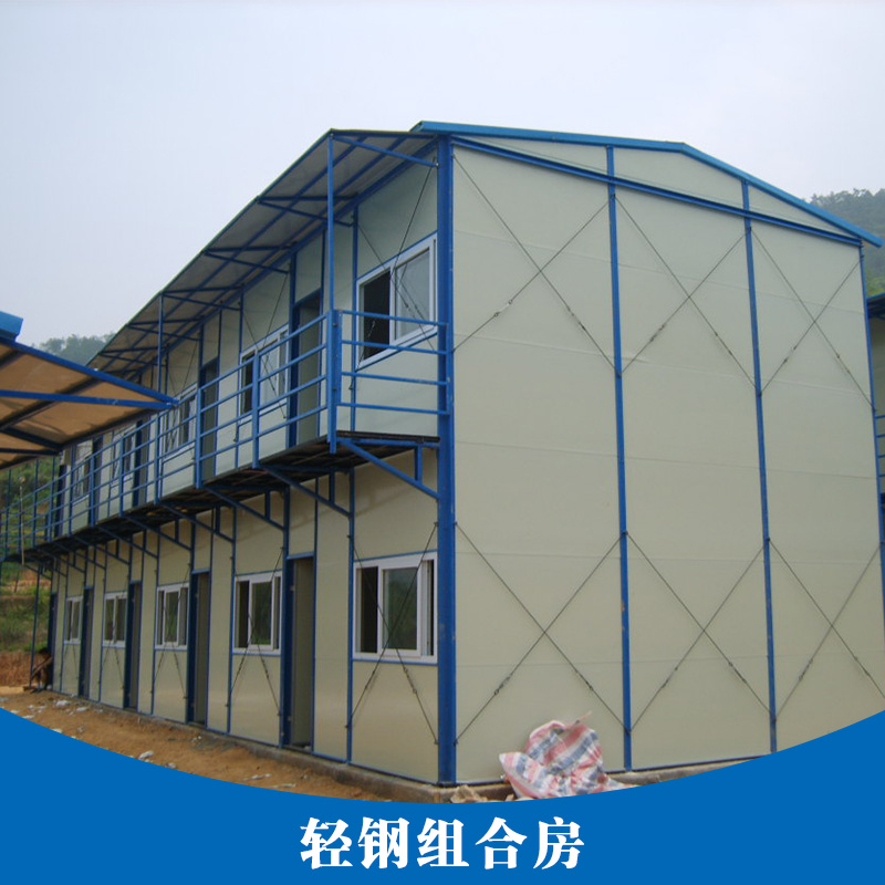 浙江輕鋼組合房|浙江輕鋼組合房多少錢一平米|浙江輕鋼組合房哪里有