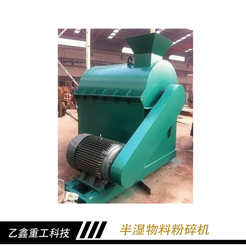 半濕物料粉碎機廠家直銷 半濕粉碎機 有機肥半濕物料粉碎機 物料粉碎機 *粉碎機
