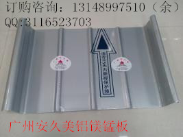 廣東65-430鋁鎂錳板廠家、鋁鎂錳直立鎖邊系統(tǒng)