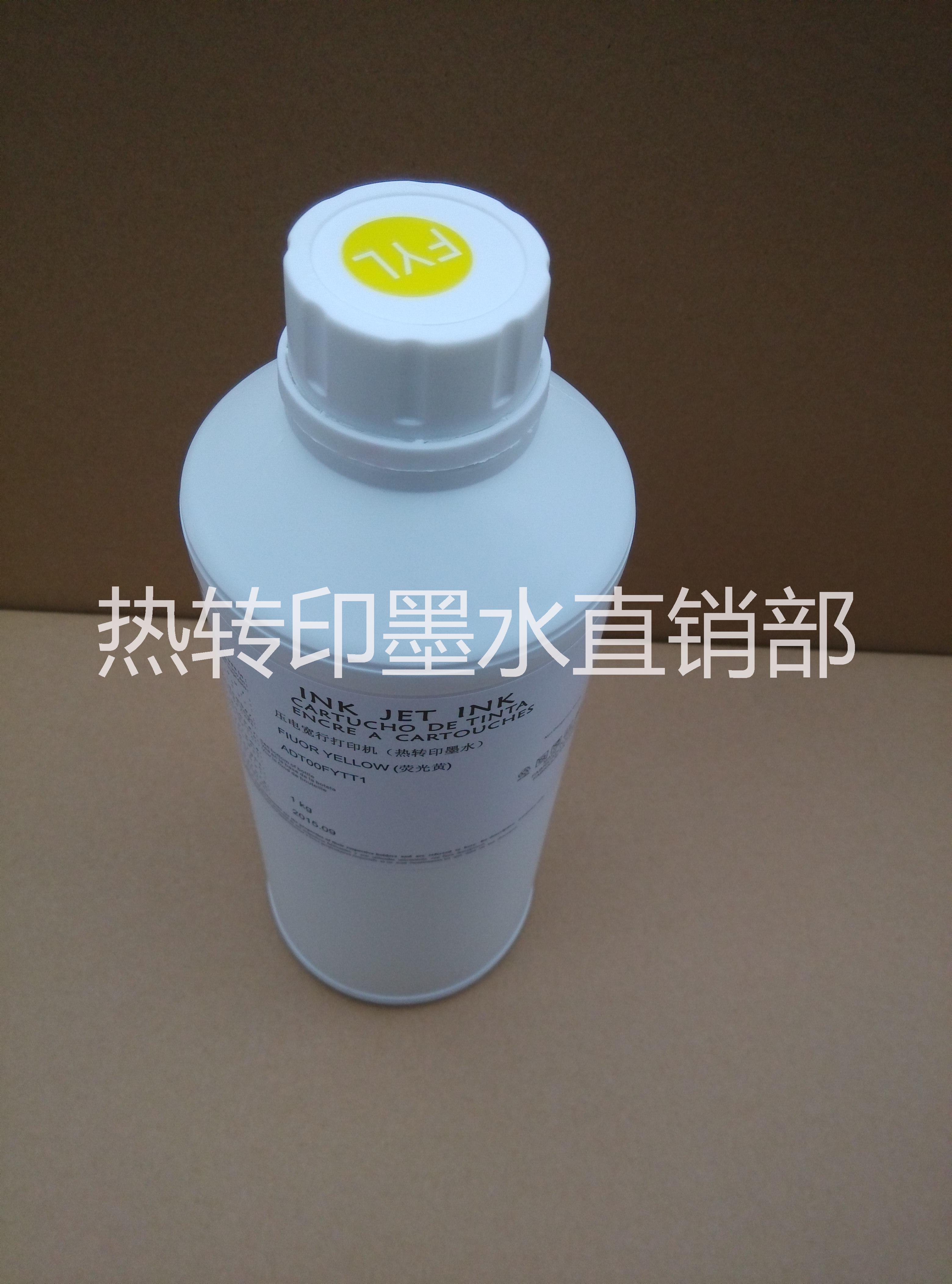 熒光熱轉(zhuǎn)印墨水增強色彩艷麗度 熒光熱升華墨水?dāng)?shù)碼印花*二色批發(fā)