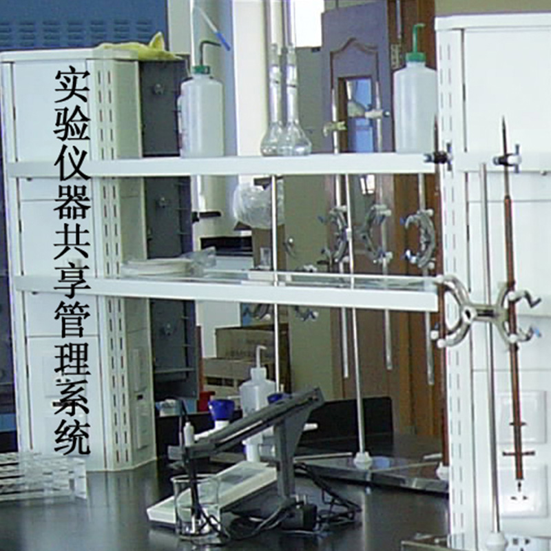 安徽實(shí)驗(yàn)室儀器管理系統(tǒng) 實(shí)驗(yàn)室儀器管理系統(tǒng) 科研大儀共享管理系統(tǒng) 馬鞍山實(shí)驗(yàn)室儀器管理系統(tǒng)