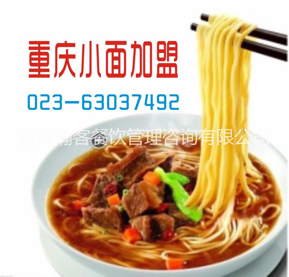 重慶火鍋實體店培訓(xùn) 重慶火鍋培訓(xùn)