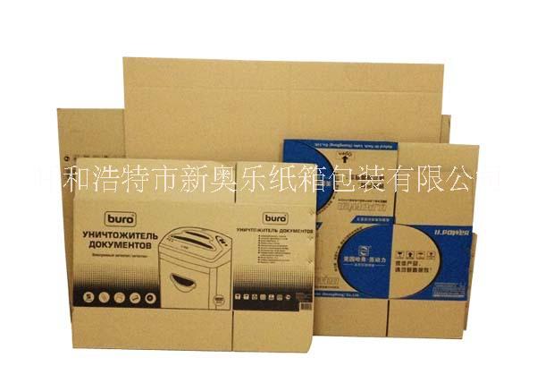 內(nèi)蒙古 紙箱 牛皮紙箱 水印紙箱 呼和浩特牛皮紙箱瓦楞紙箱 集寧牛皮紙箱瓦楞紙箱 包頭牛皮紙箱瓦楞紙箱