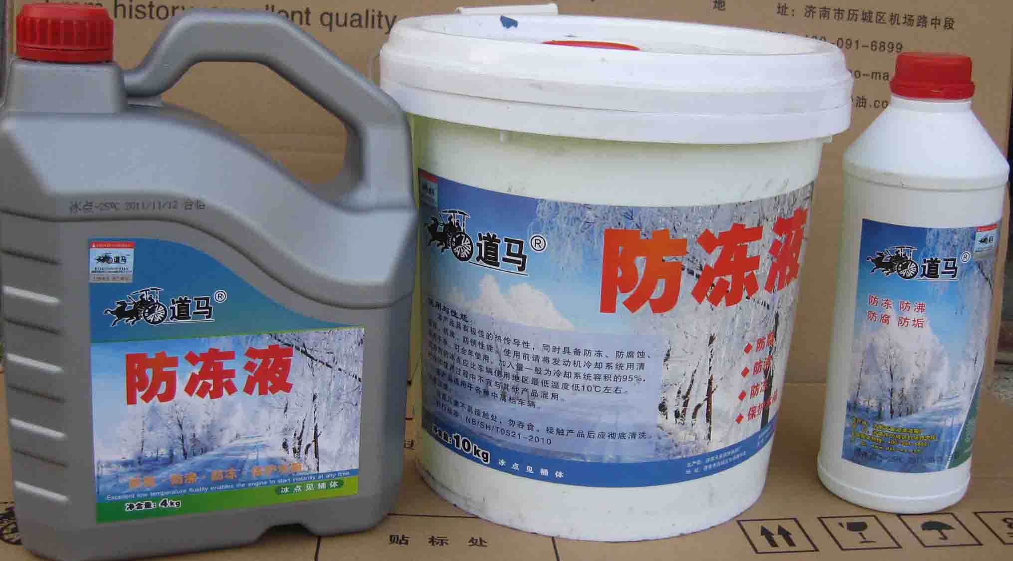 供應(yīng)新疆鍋爐防凍液生產(chǎn)廠家-新疆鍋爐防凍液哪家好-新疆鍋爐防凍液廠家直銷