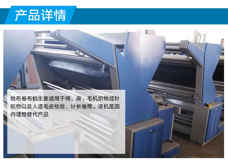 紹興881驗(yàn)布卷布機(jī)，江蘇881驗(yàn)布卷布機(jī)，廣東881驗(yàn)布卷布機(jī)，上海881驗(yàn)布卷布機(jī)，安徽881驗(yàn)布卷布機(jī)，