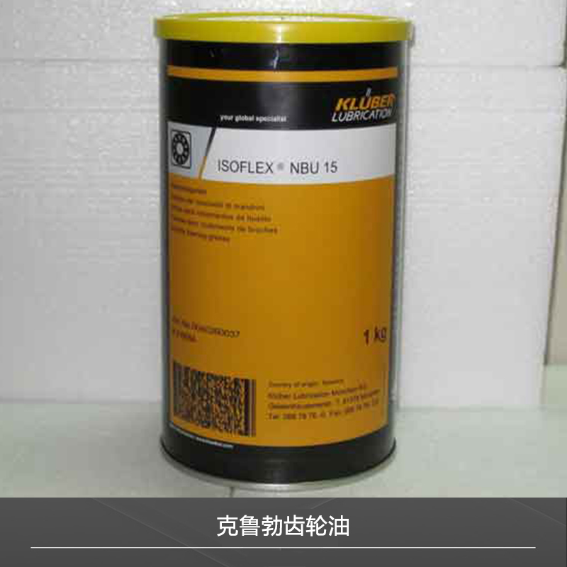 克魯勃齒輪油 齒輪潤滑油 工業(yè)齒輪油 齒輪防銹潤滑油 滾動軸承潤滑
