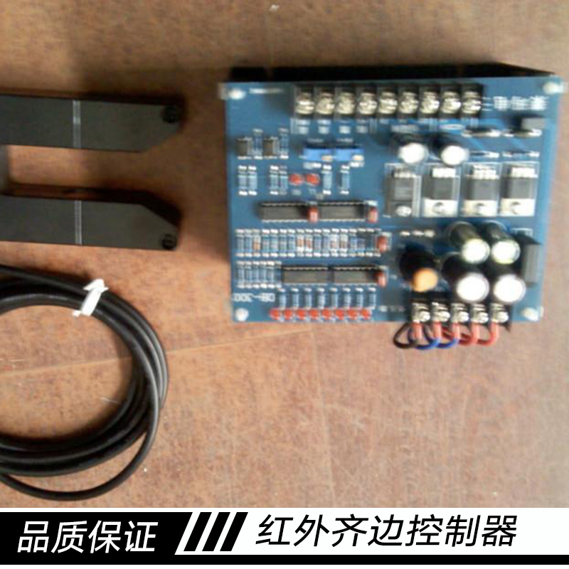 紅外線齊邊控制器 卷布機驗布機糾偏裝置 布匹整齊自動對邊控制器