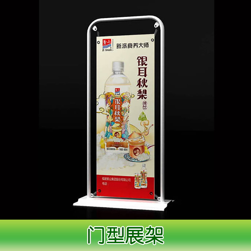 蘭州門型展架*惠，咨詢熱線15393127356，優(yōu)質(zhì)的產(chǎn)品，周到的服務。 蘭州門型展架一站式供應、門型展架