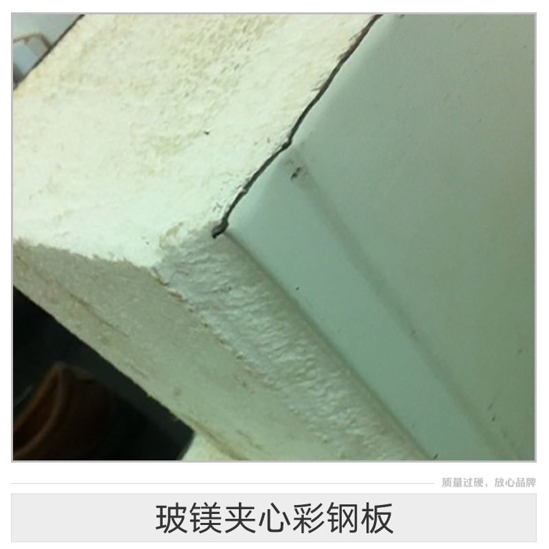 玻鎂夾心彩鋼板 玻鎂夾心板 防火玻鎂板 彩鋼玻鎂夾心板 凈化中化玻鎂夾心板