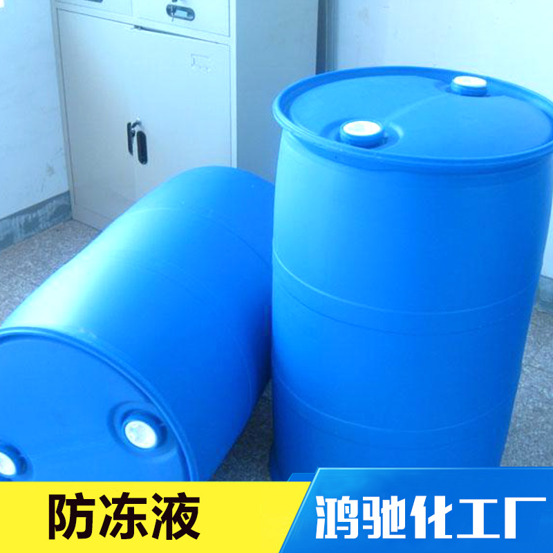 新疆防凍液生產(chǎn)廠家 防凍液 防凍液生產(chǎn)廠家 冷卻液 液 冷卻液