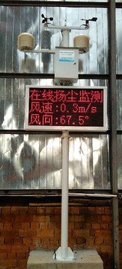 智能建筑工地噪聲揚塵監(jiān)測儀 工地揚塵監(jiān)測儀 揚塵噪聲完整解決方案 施工現場環(huán)境監(jiān)測設備