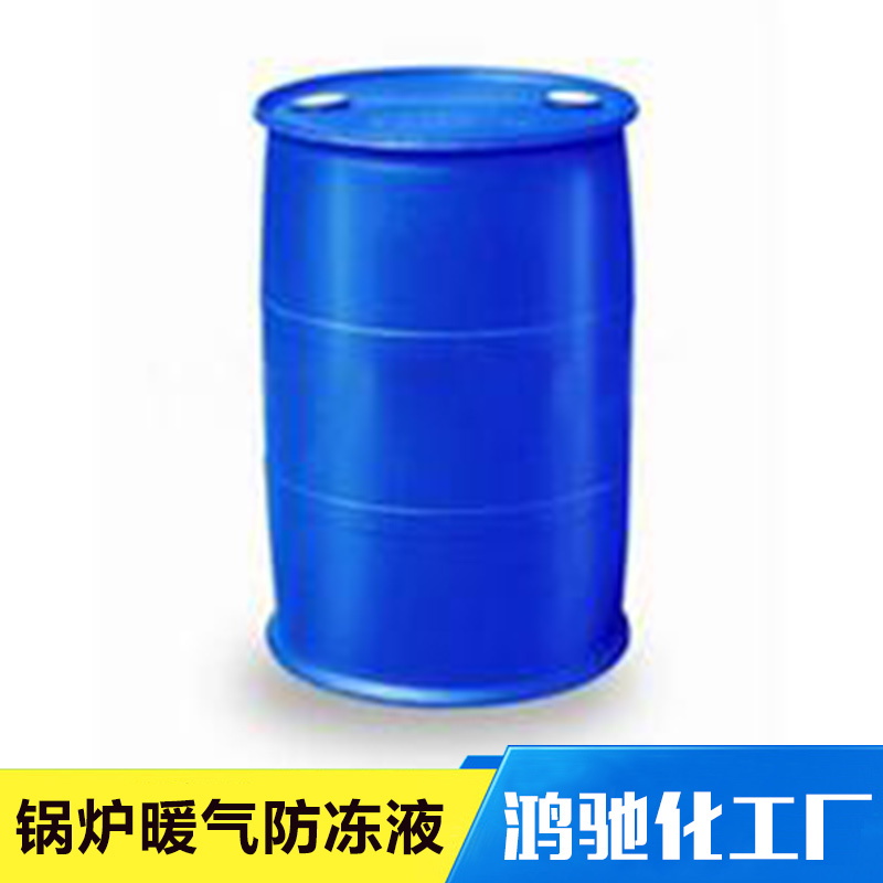 電采暖*防凍液生產(chǎn)廠家